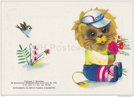 Mini Greeting Card by T. Varlamova - lion - flowers - 1985 - Russia USSR - unused - JH Postcards