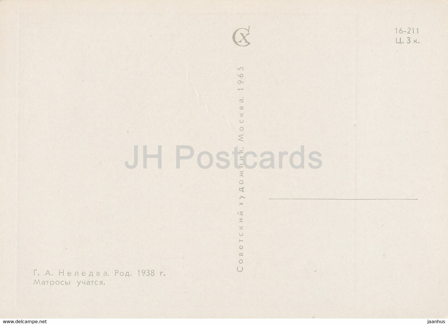 Guarding the World – Gemälde von G. Neledva – NAVY-Seeleute lernen – Militär – Kunst – 1965 – Russland UdSSR – unbenutzt