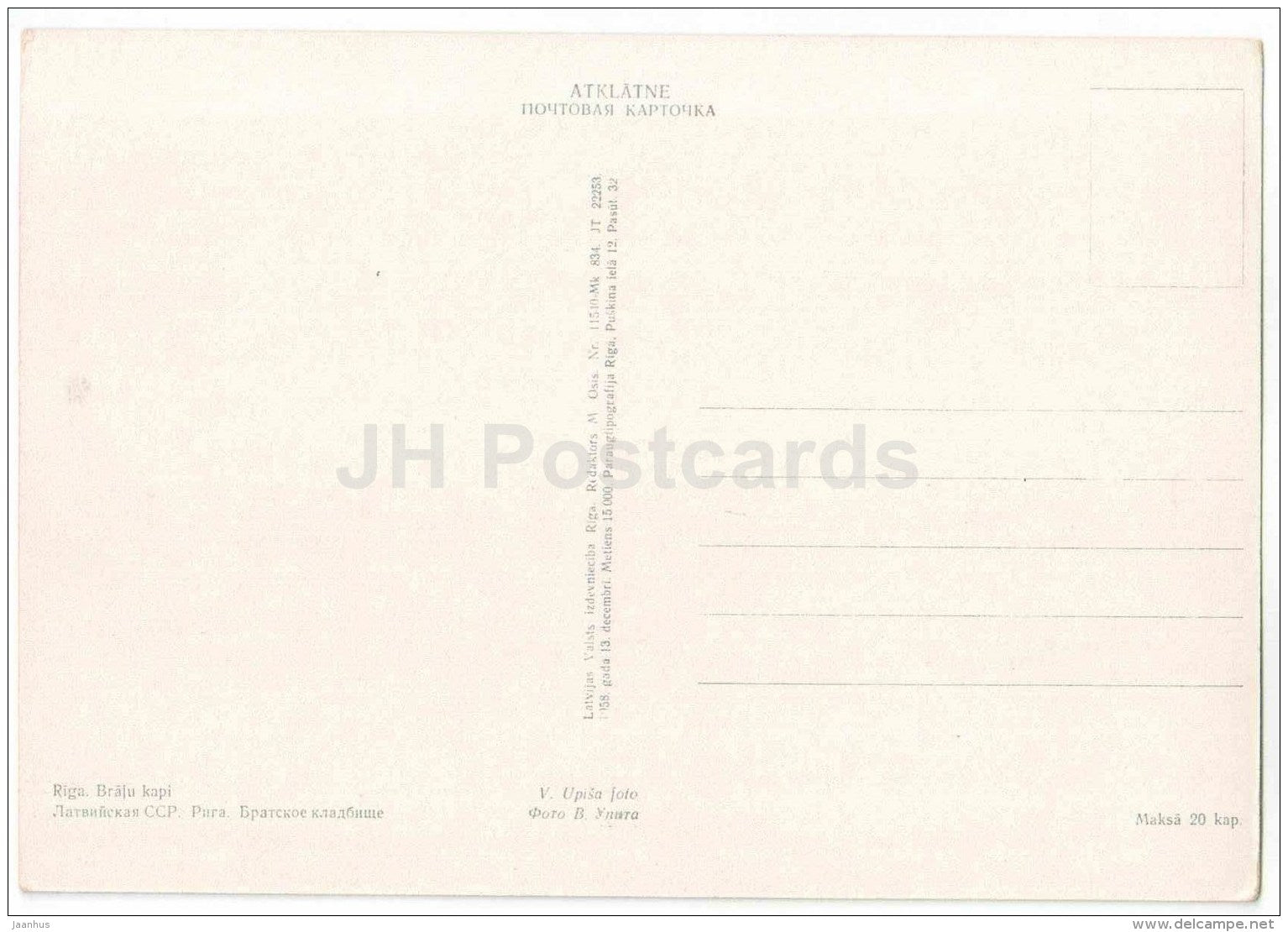 12 - Brothers' Cemetery - Military Cemetery - memorial - Bralu Kapi - Riga - 1958 - Latvia USSR - unused - JH Postcards