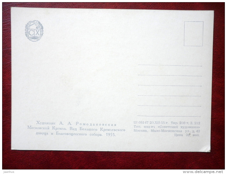 painting by A. Romodanovskaya , view of the Grand Kremlin Palace - church - russian art - unused - JH Postcards