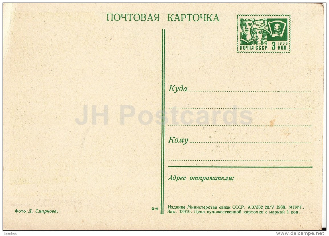 Gorgasali street - Tbilisi - postal stationery - 1968 - Georgia USSR - unused - JH Postcards