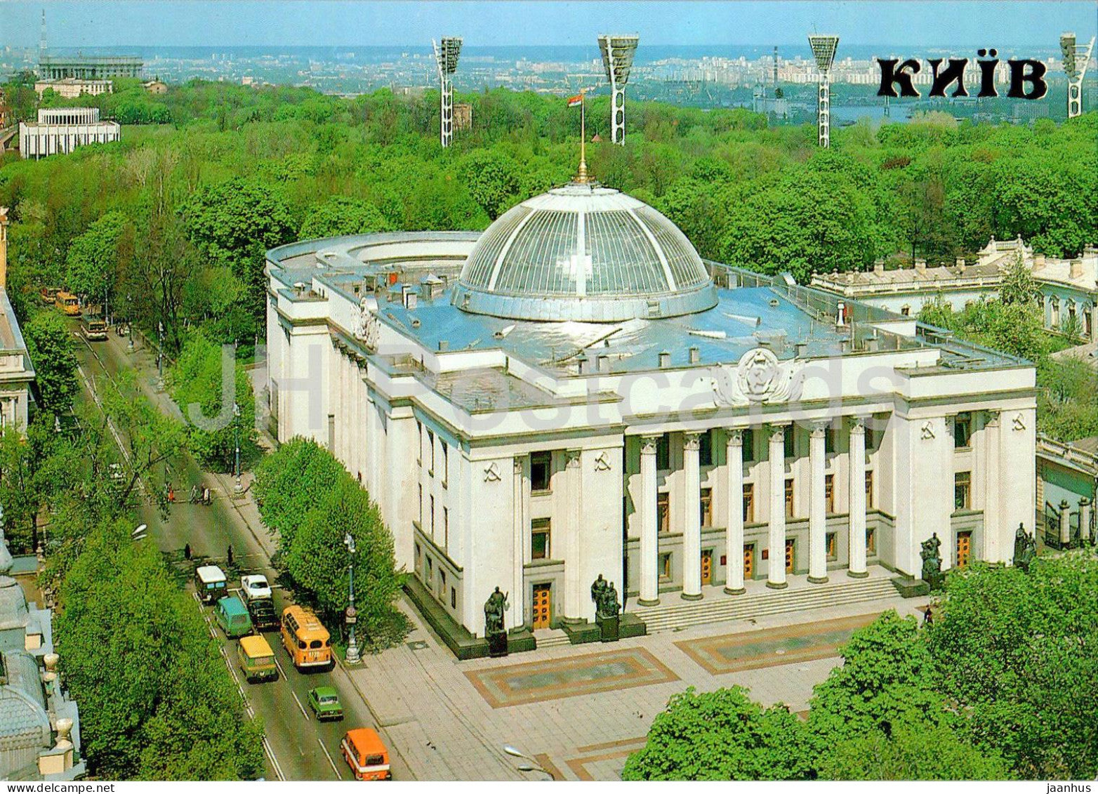 Kyiv - Kiev - Supreme Soviet of the Ukrainian SSR - 1990 - Ukraine USSR - unused - JH Postcards