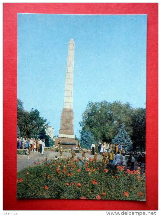 Monument to the Heroic Defenders of Tsaritsyn - Volgograd - 1982 - USSR Russia - unused - JH Postcards