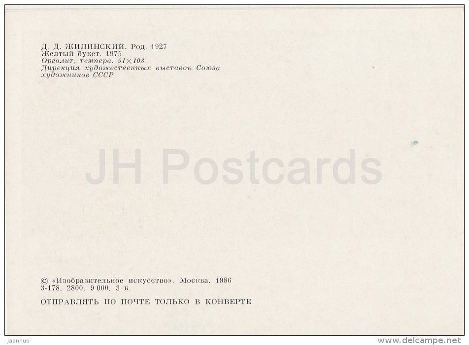 painting by D. Zhilinsky - Yellow Bouquet , 1975 - young man - book - Russian art - 1986 - Russia USSR - unused - JH Postcards