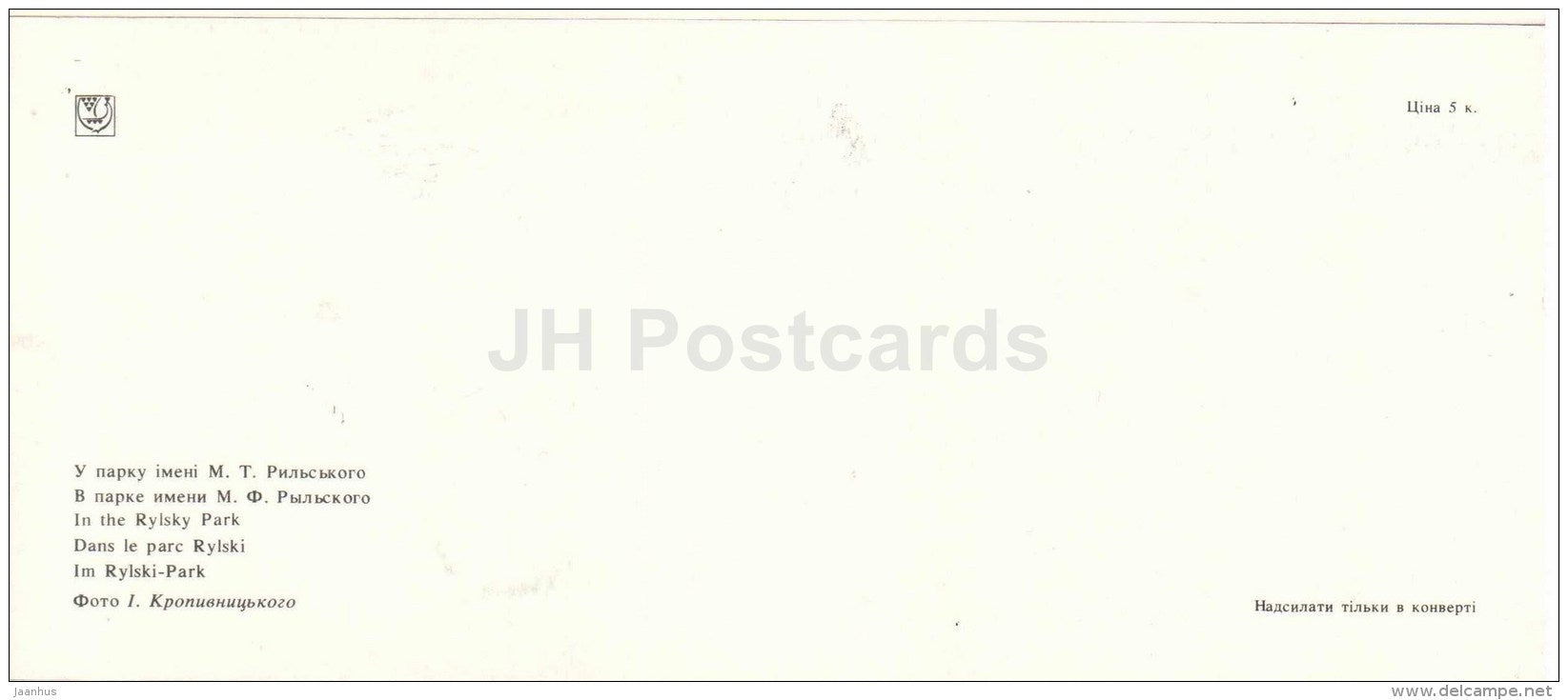 in the Rylsky Park - Kiev - Kyiv - 1984 - Ukraine USSR - unused - JH Postcards