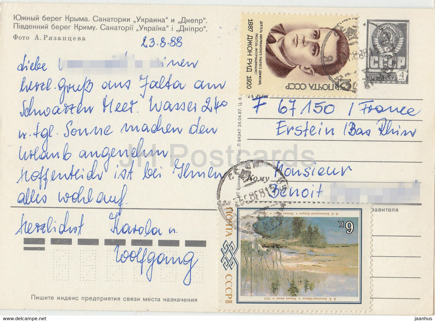 Sanatorium Ukraine und Dnepr – Südküste der Krim – Ganzsache – 1988 – Ukraine UdSSR – gebraucht