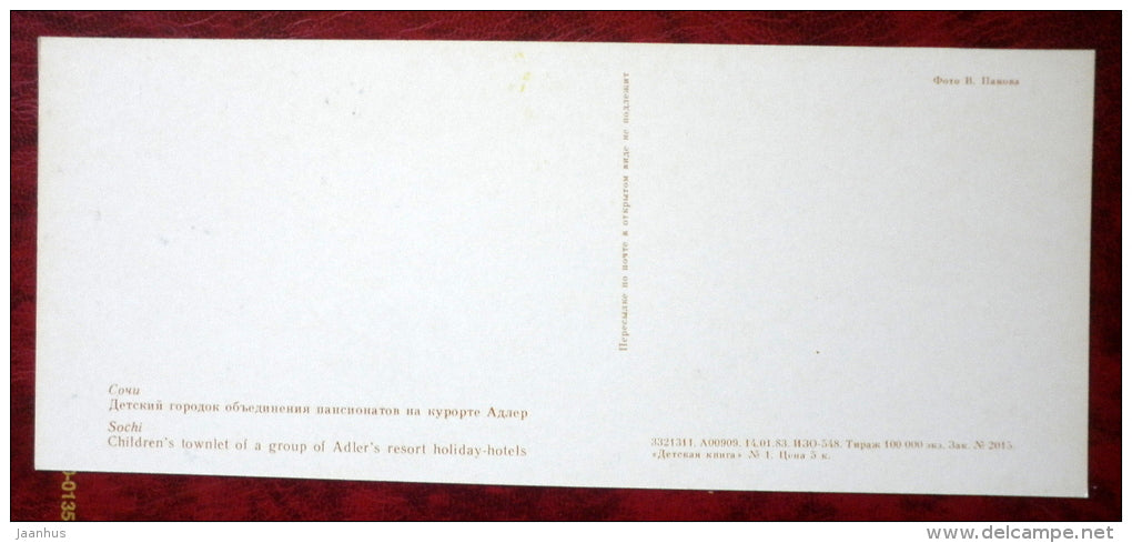 Children`s townlet of a group of Adler`s resort holiday-hotels - Sochi - 1983 - Russia USSR - unused - JH Postcards
