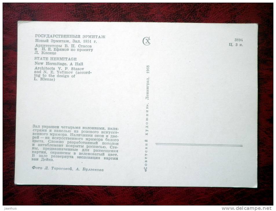 Leningrad - St. Petersburg - New Hermitage. A Hall - 1968 - Russia - USSR - unused - JH Postcards