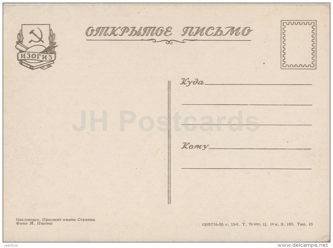 Stalin prospekt - avenue - Kislovodsk - Caucasian Mineral Waters - 1956 - Russia USSR - unused - JH Postcards