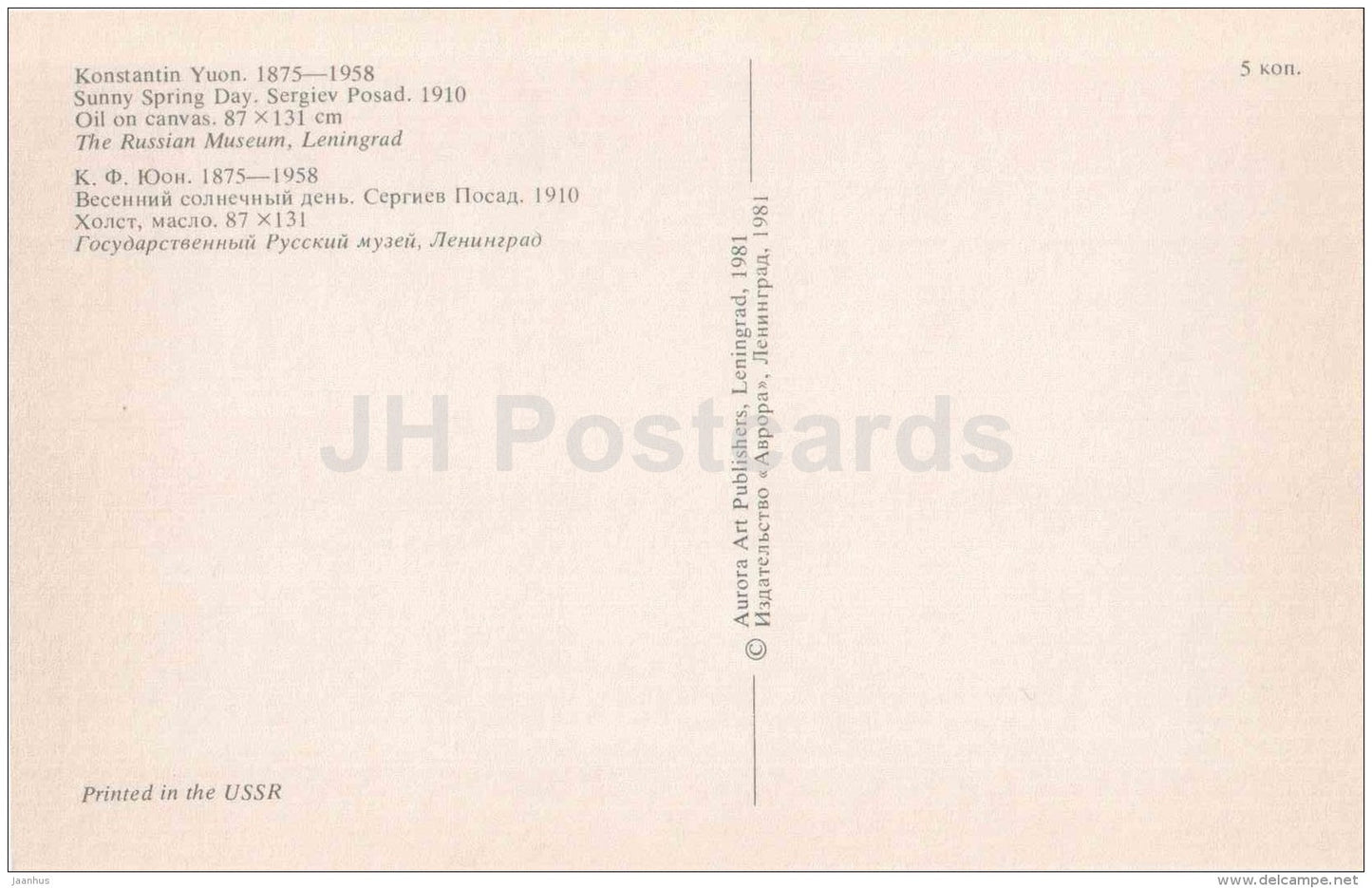 painting by Konstantin Yuon - Sunni Spring Day . Sergiev Posad  , 1910 - The Russian Museum - russian art - unused - JH Postcards