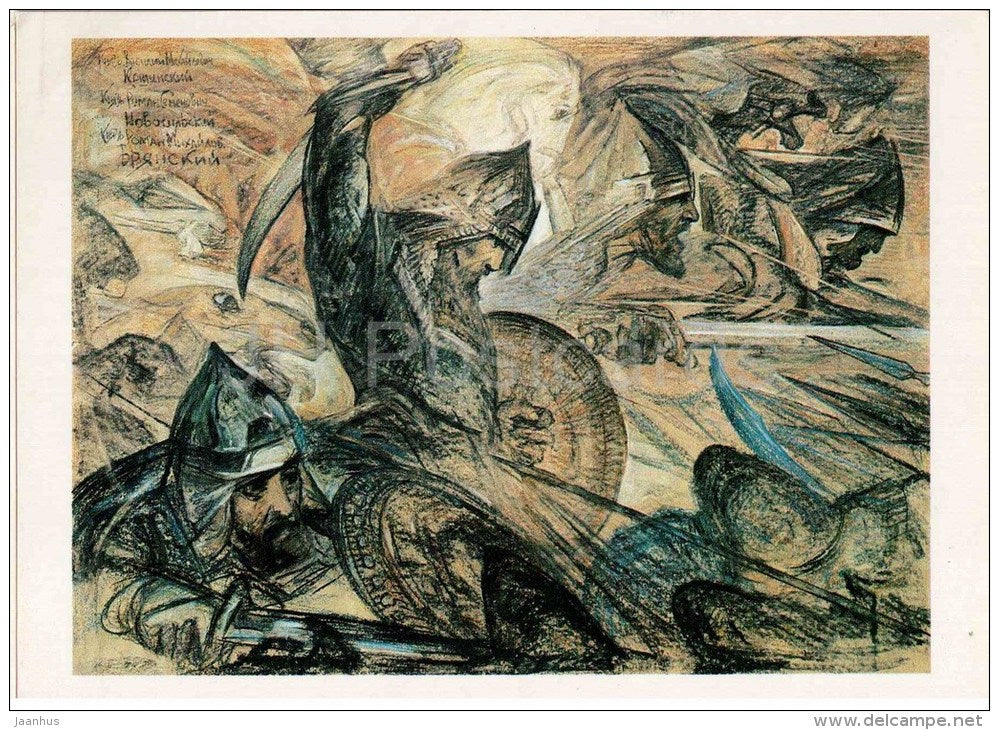 illustration by V. Krivoruchko - Battle of Kulikovo . Left Regiment - 1988 - Russia USSR - unused - JH Postcards