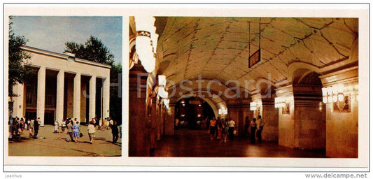 Sportivnaya Metro Station - subway - Moscow - 1979 - Russia USSR - unused - JH Postcards