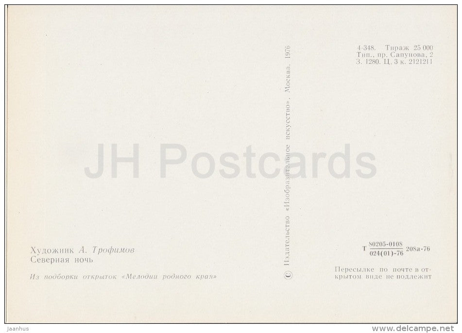 painting by A. Trofimov - Northern Night - wooden buildings - Russian art - Russia USSR - 1976 - unused - JH Postcards