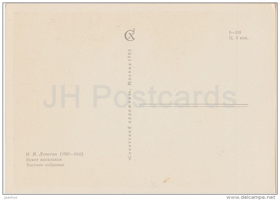 painting by I. Levitan - Bouquet of Cornflowers - flowers - vase - Russian art - 1965 - Russia USSR - unused - JH Postcards