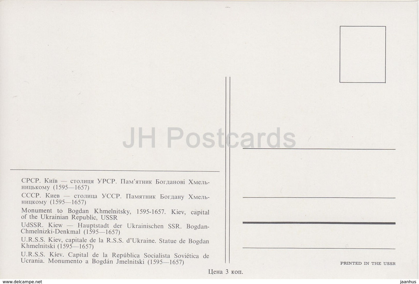 Kyiv - Kiev - monument to Bogdan Khmelnitsky - Ukraine USSR - unused