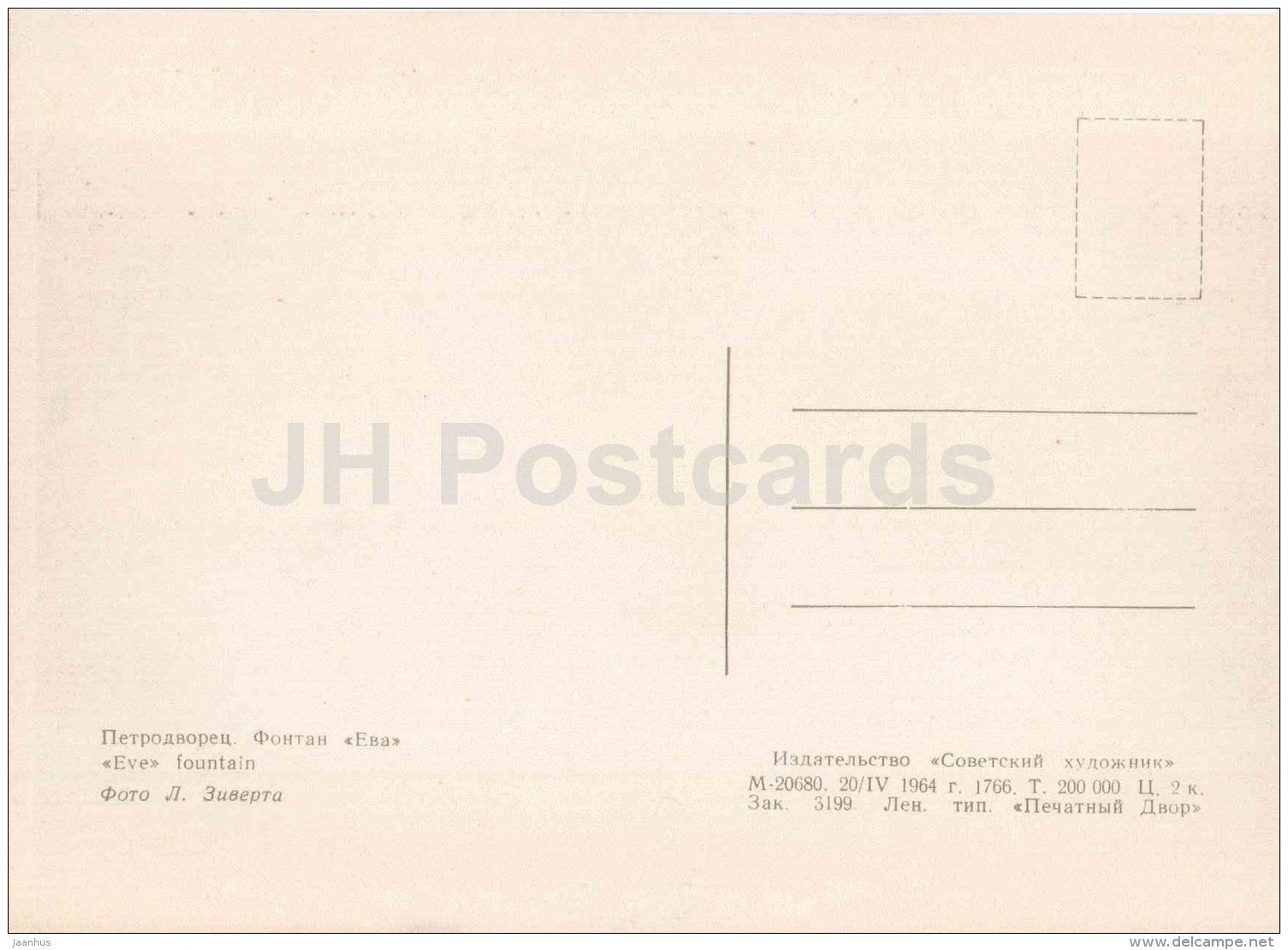 Eve fountain - Petrodvorets - 1964 - Russia USSR - unused - JH Postcards