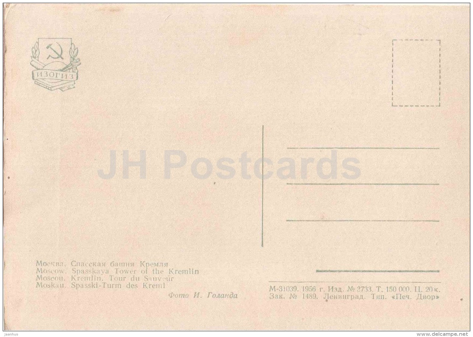 Spasskaya tower of the Kremlin - Moscow - 1956 - Russia USSR - unused - JH Postcards