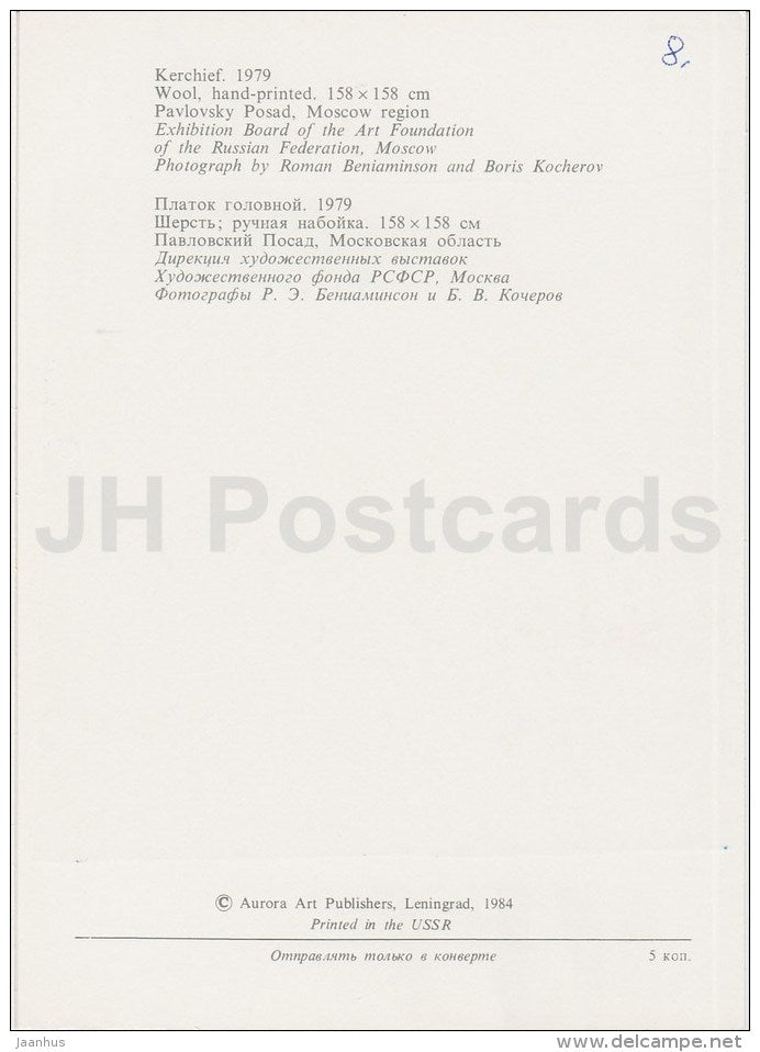Kerchief , 1979 - Moscow Region - Russian Folk Art - 1984 - Russia USSR - unused - JH Postcards