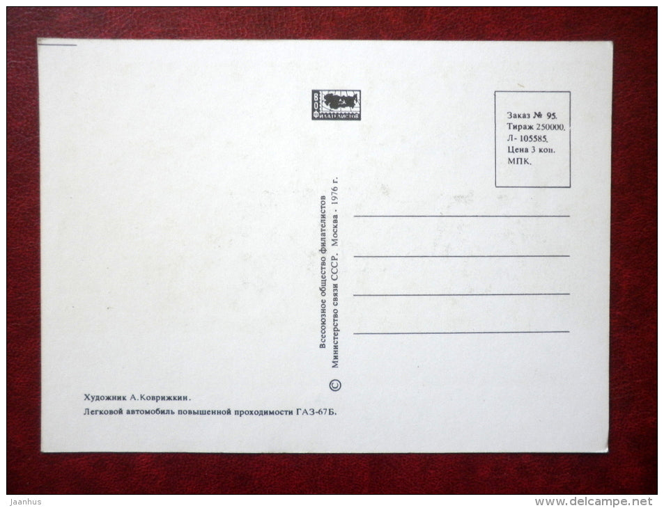 russian roader GAZ-67B , 1943 - cars - 1976 - Russia USSR - unused - JH Postcards
