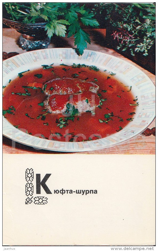 Kyufta-Shurpa - meat soup - Turkmenistan Dishes - Cuisine - 1976 - Russia USSR - unused - JH Postcards