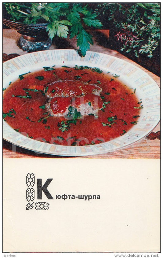 Kyufta-Shurpa - meat soup - Turkmenistan Dishes - Cuisine - 1976 - Russia USSR - unused - JH Postcards