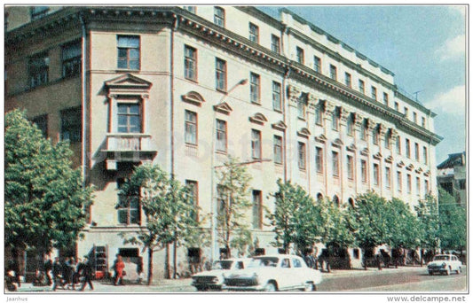 Gorky street - car Volga - Moscow - 1969 - Russia USSR - unused - JH Postcards