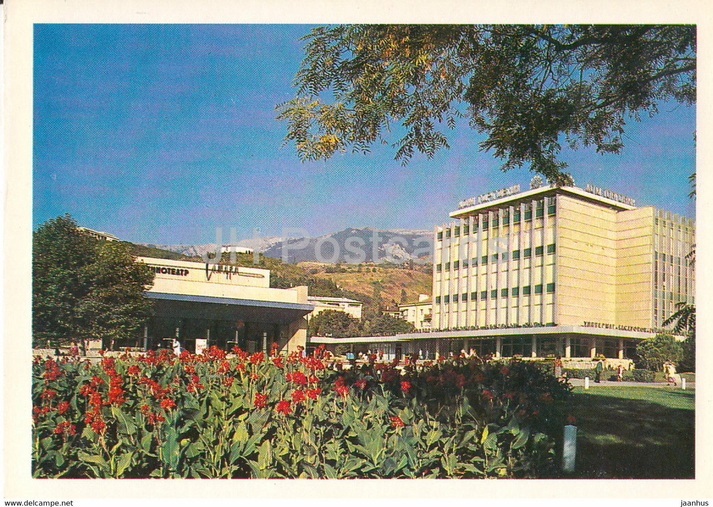 Yalta - Soviet square - Crimea - 1981 - Ukraine USSR - unused - JH Postcards