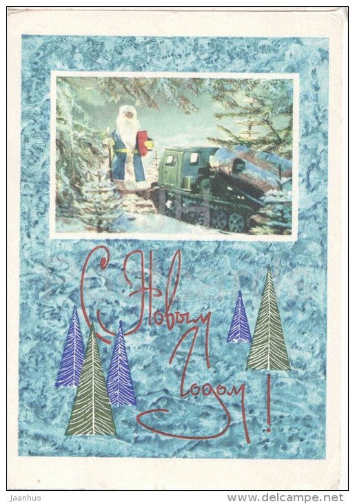 New Year Greeting Card - Ded Moroz - Santa Claus - forest extraction machine - stationery - 1967 - Russia USSR - used - JH Postcards