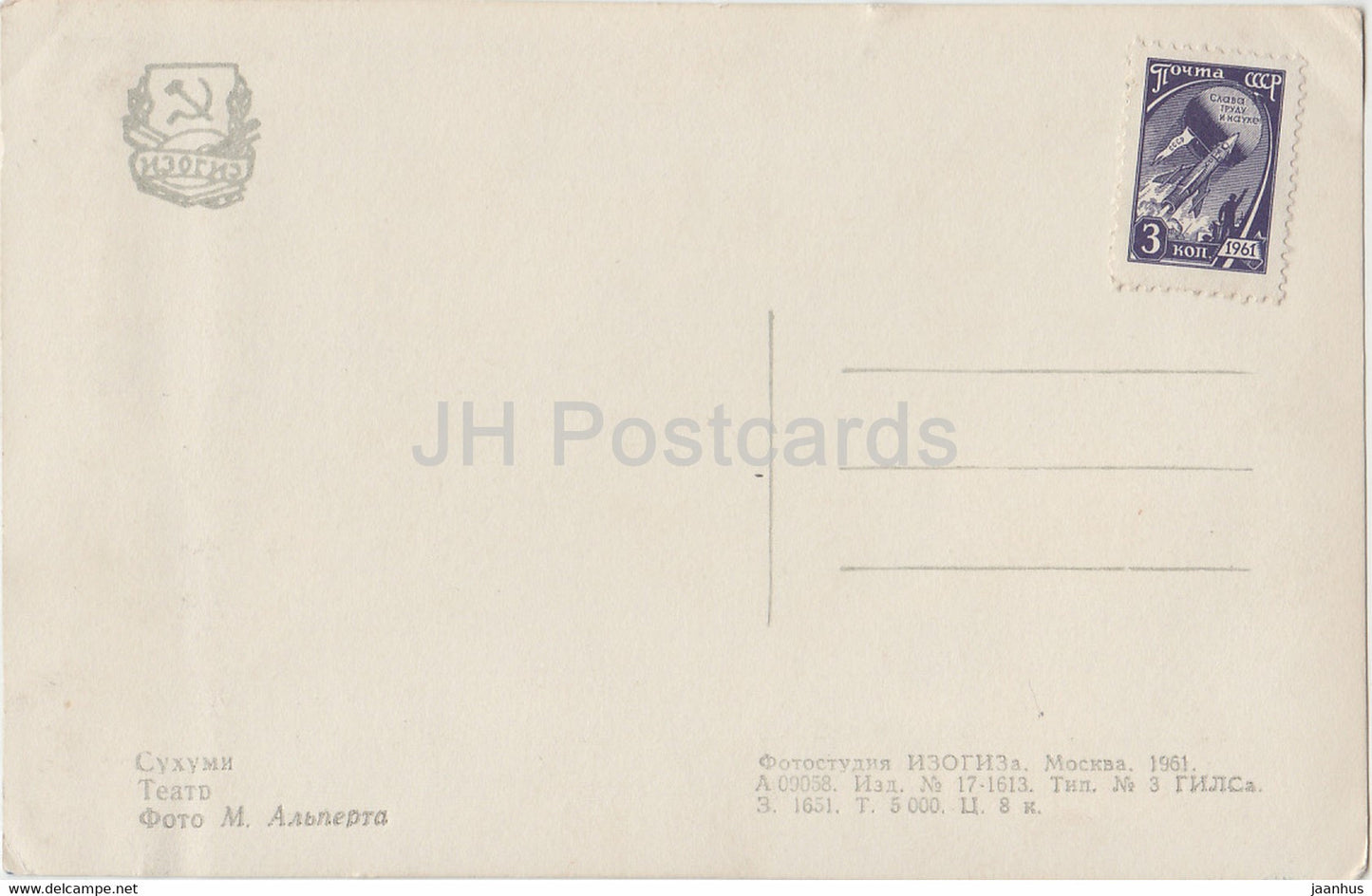 Sukhumi - Sokhumi - Theatre - Abkhazia - 1961 - Georgia - USSR - used