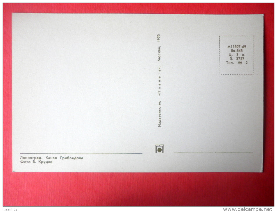 Griboyedov Canal - bridge - Leningrad - St. Petersburg - 1970 - Russia USSR - unused - JH Postcards