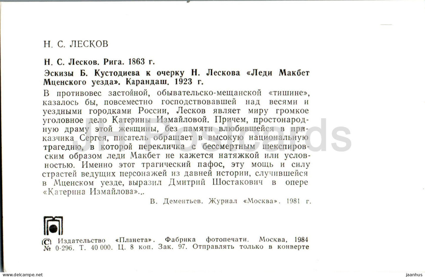 Russischer Schriftsteller Nikolai Leskov – In Riga 1863 – Kustodiev-Skizzen für Lady Macbeth – 1984 – Russland UdSSR – unbenutzt 