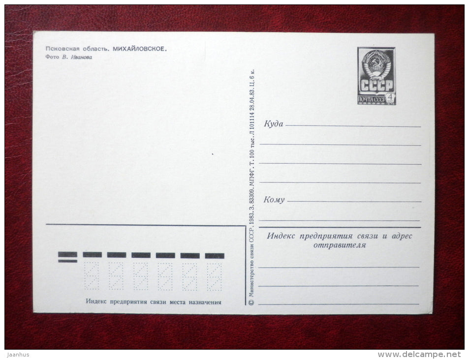 Sorot river , lake Kuchane - chapel - Mikhailovskoye - Pushkin State Museum-Reserve - 1983 - Russia USSR - unused - JH Postcards