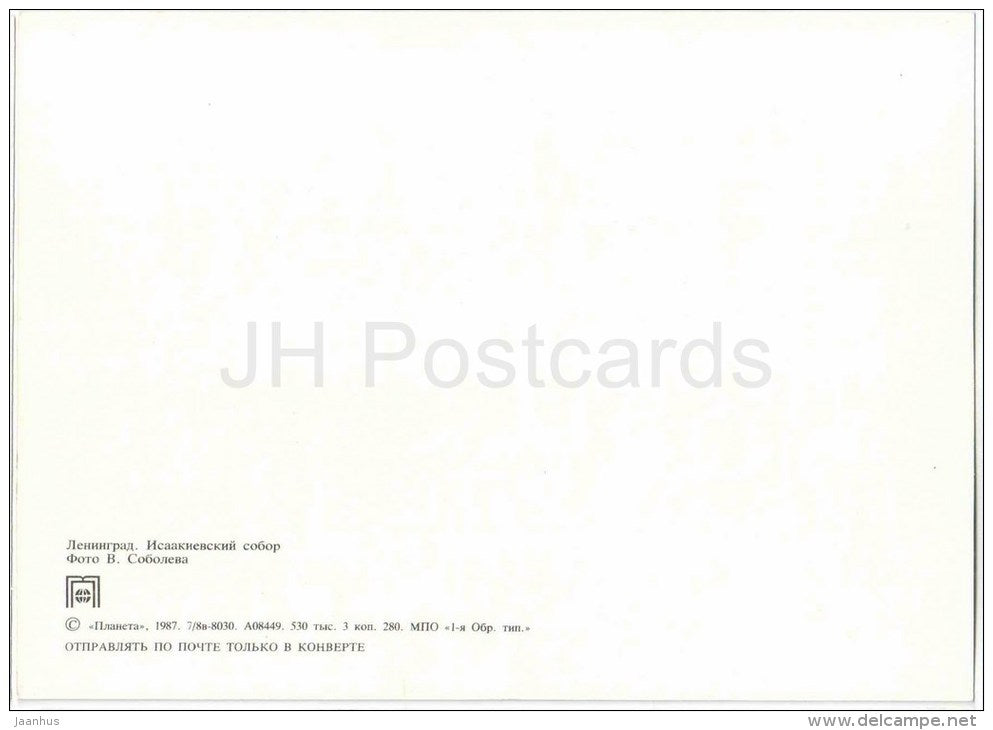 Leningrad - 1 - St- Petersburg - St. Isaac Cathedral , Museum - 1988 - Russia USSR - unused - JH Postcards