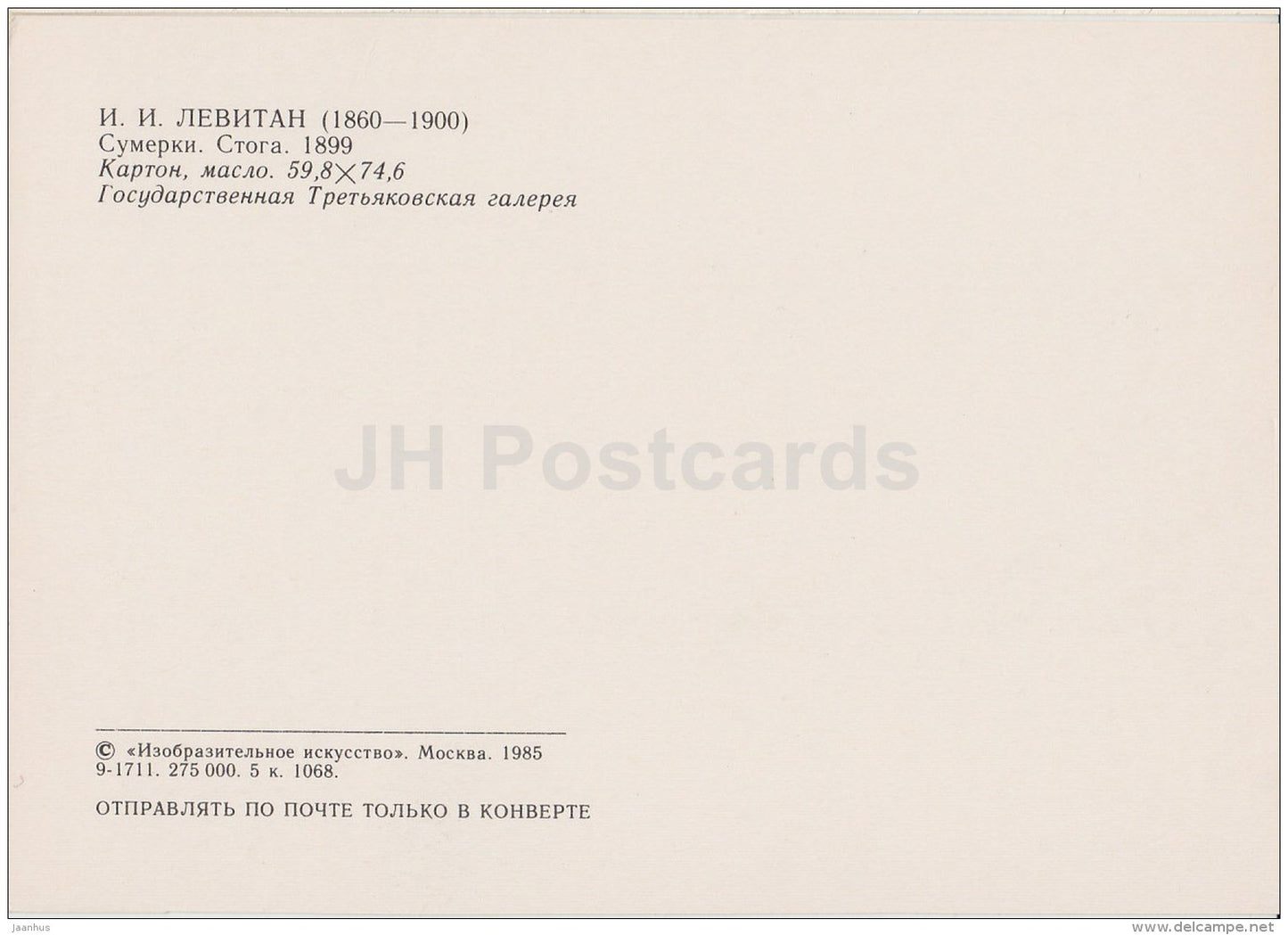 painting by I. Levitan - The Dusk . Haystack , 1899 - Russian art - 1985 - Russia USSR - unused - JH Postcards