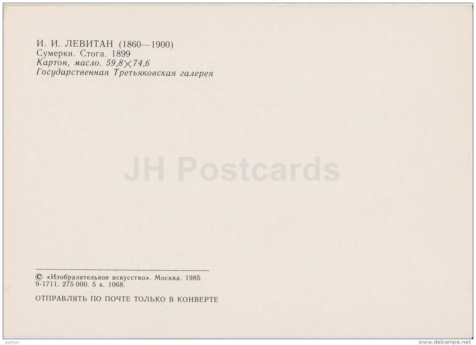 painting by I. Levitan - The Dusk . Haystack , 1899 - Russian art - 1985 - Russia USSR - unused - JH Postcards