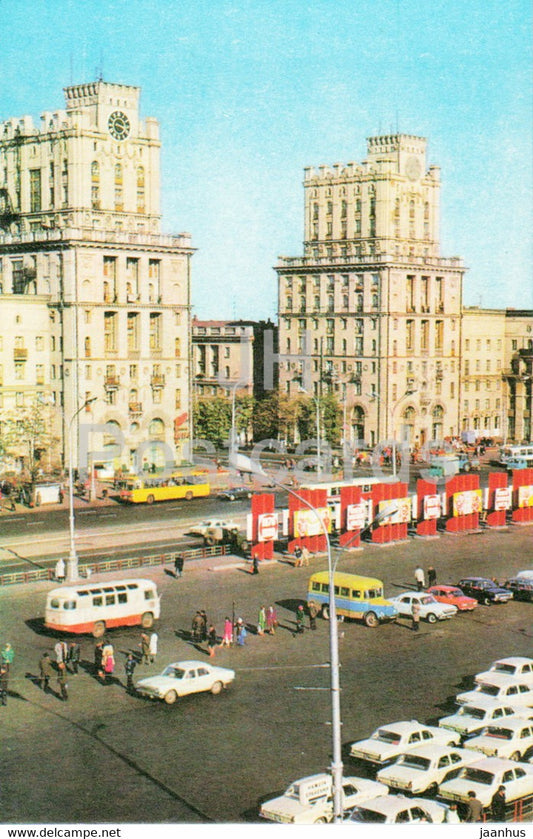 Minsk - Railway Station Square - car Volga - bus Ikarus - 1977 - Belarus USSR - unused - JH Postcards