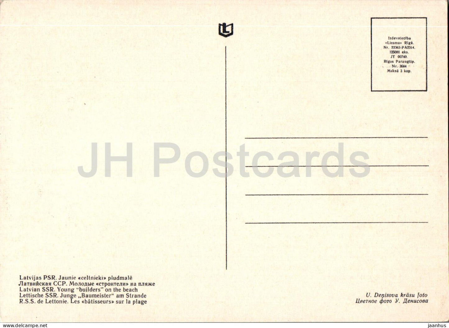 Jurmala - Young builders on the beach - Latvia USSR - unused