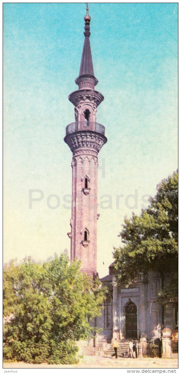 The Azimov Mosque - Kazan - Tatarstan - Russia USSR - 1977 - unused - JH Postcards