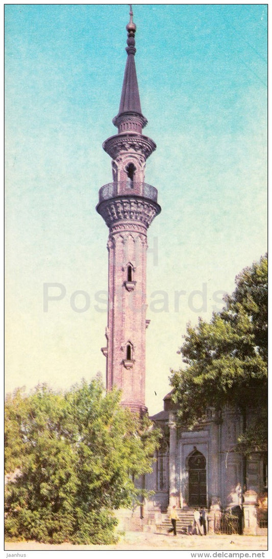 The Azimov Mosque - Kazan - Tatarstan - Russia USSR - 1977 - unused - JH Postcards