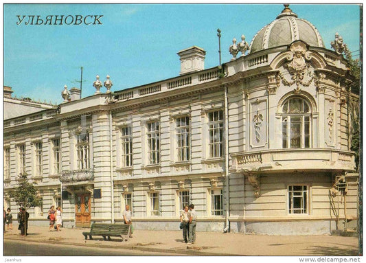 Regional Puppet Theatre - Ulyanovsk - 1987 - Russia USSR - unused - JH Postcards