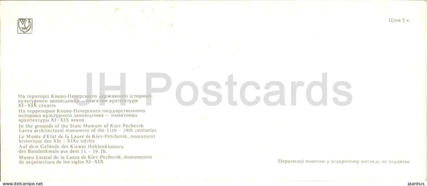 Kiev - Kiev - Dans l'enceinte du Musée d'État de la Laure de Petchersk de Kiev - 1978 - Ukraine URSS - inutilisé 