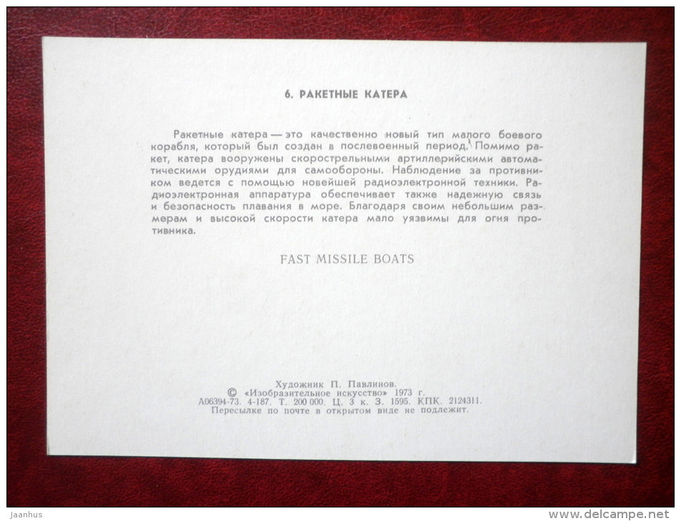 Fast Missile Boats - by P. Pavlinov - warship - soviet - 1973 - Russia USSR - unused - JH Postcards