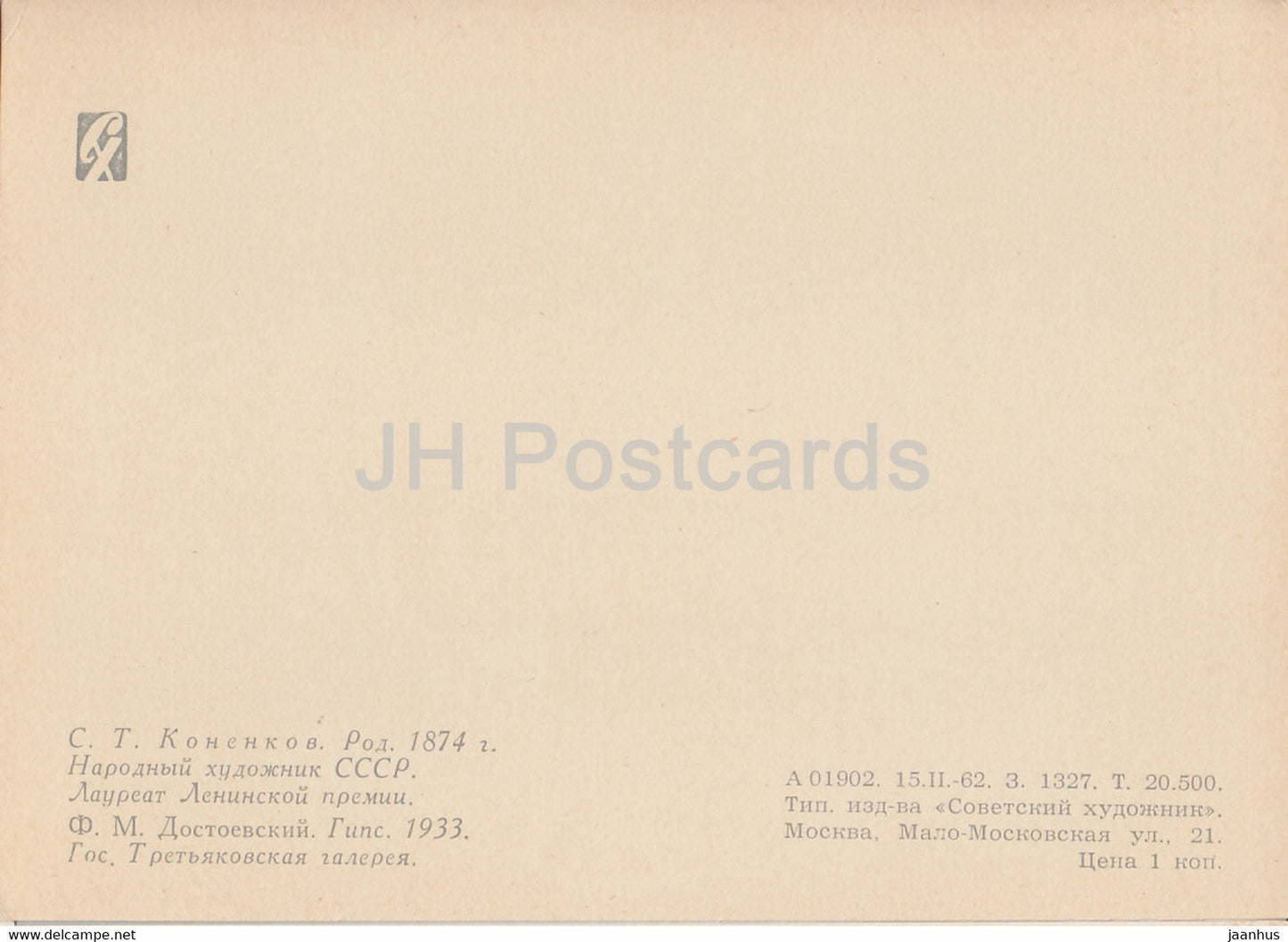 Skulptur von S. Konenkov – Russischer Schriftsteller Fjodor Dostojewski – Russische Kunst – 1962 – Russland UdSSR – unbenutzt