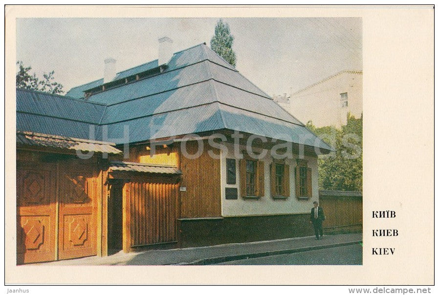 Ukrainian Poet Shevchenko Literary-Memorial Museum - Kiev - Kyiv - 1976 - Ukraine USSR - unused - JH Postcards