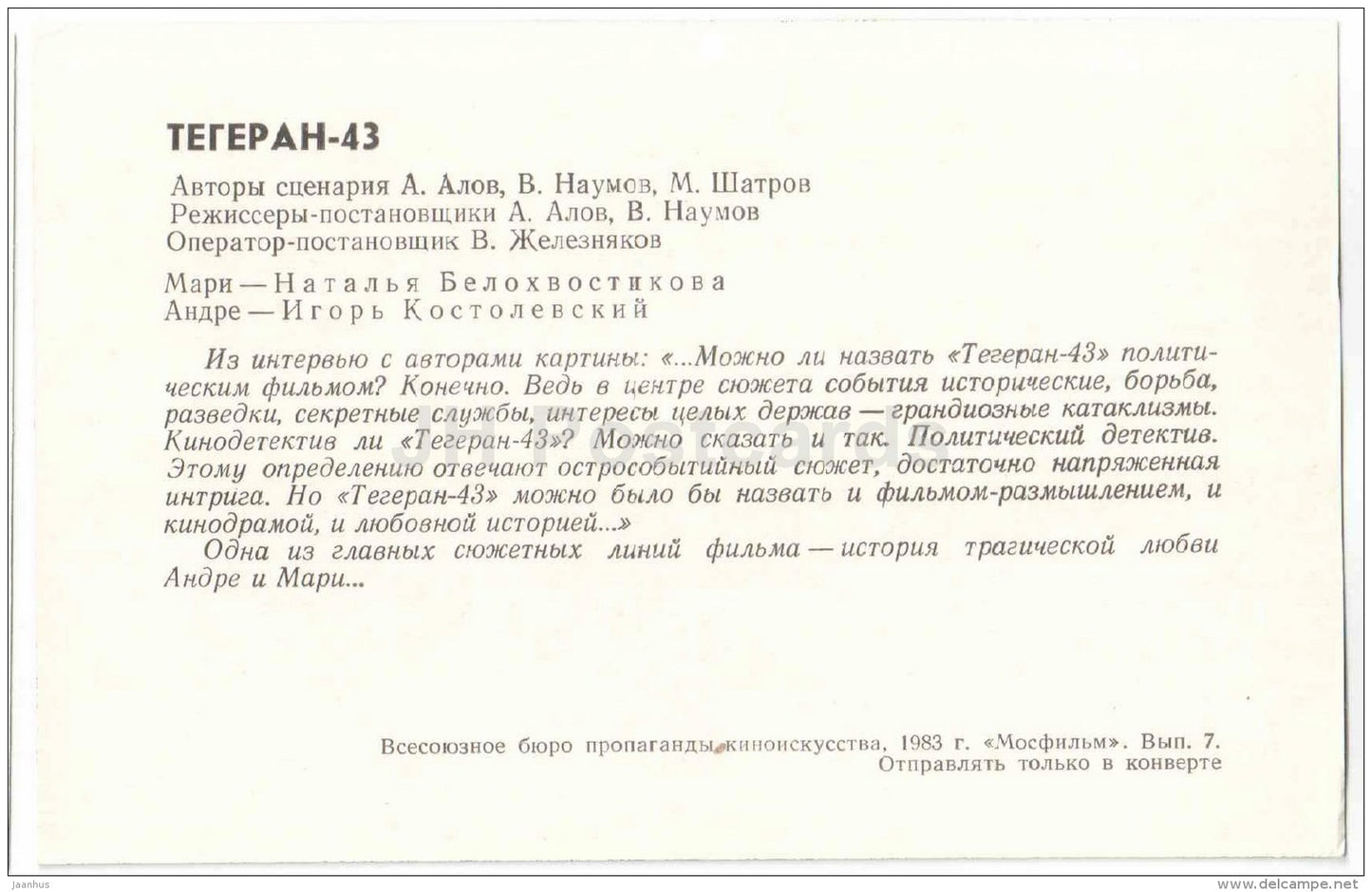 Teheran-43 - actor I. Kostolevsky - actress N. Belohvostikova - Movie - Film - soviet - 1983 - Russia USSR - unused - JH Postcards