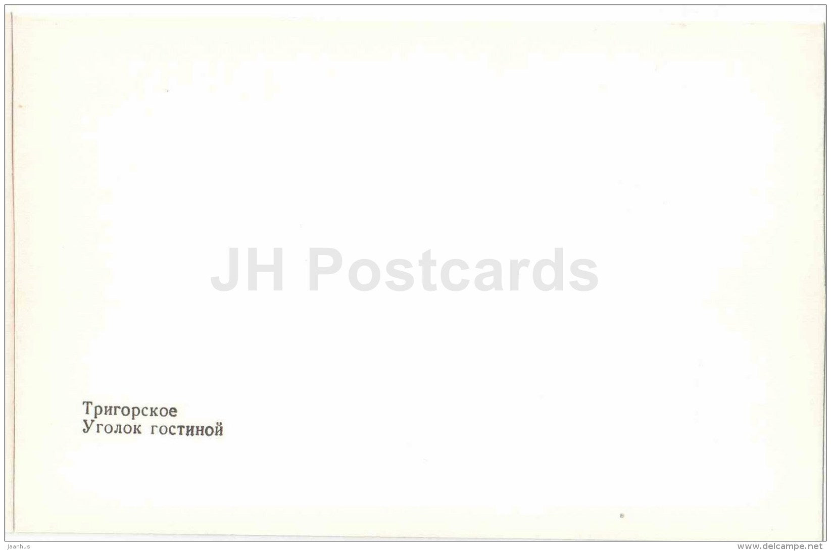 corner in the living room - piano - Trigorskoye - 1987 - Russia USSR - unused - JH Postcards