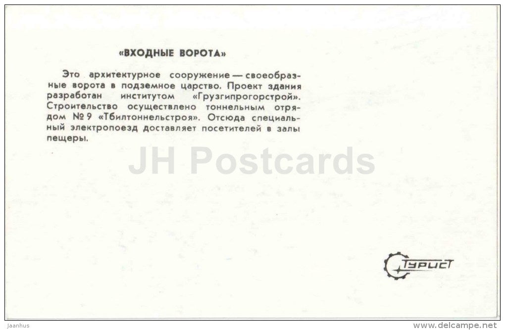 entrance to the caves - bus ikarus - New Athos Cave - Novyi Afon - Abkhazia - 1978 - Georgia USSR - unused - JH Postcards