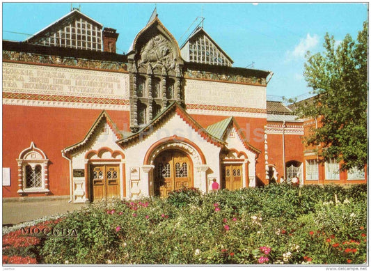 The State Tretyakov Gallery - Art Gallery - Moscow - 1984 - Russia USSR - unused - JH Postcards