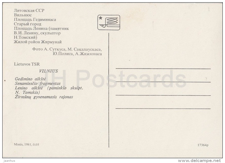 Gediminas square - Old Town - Lenin square - Vilnius - 1981 - Lithuania USSR - unused - JH Postcards