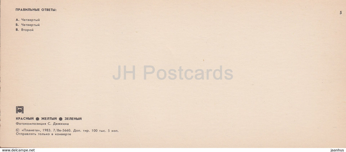 Tests de circulation - modèle de voiture - camion - train - chemin de fer - 4 - 1983 - Russie URSS - inutilisé